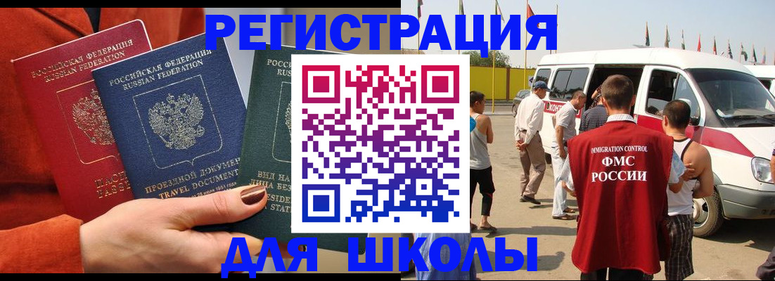 найти адрес прописки в Поронайске