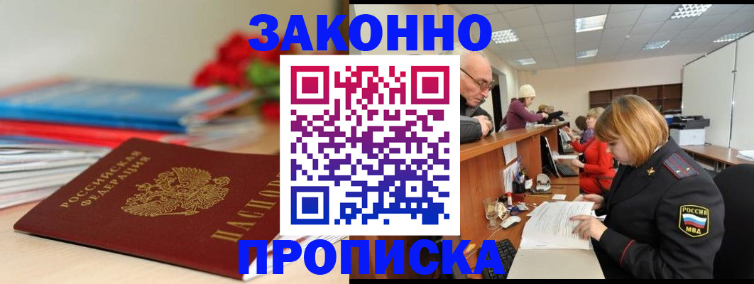 временная регистрация собственник в Поронайске