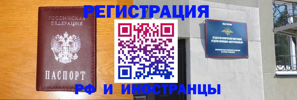 прописка в квартире в Поронайске