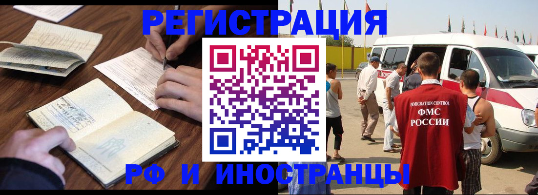 прописка для военкомата в Поронайске